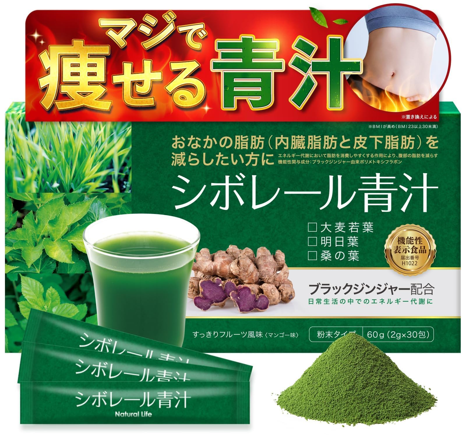 Amazon.co.jp: 【クリニック共同開発】シボレール青汁 機能性表示食品